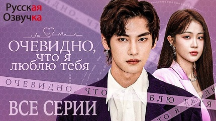 Скрытая любовь 2 сезон