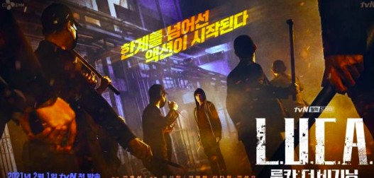 Последний всеобщий предок | Л.У.К.А.: Начало