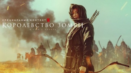 Королевство зомби: История Ашинь