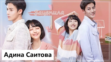 Мой дорогой босс